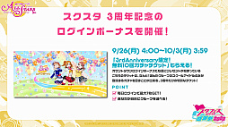 画像ギャラリー No.019のサムネイル画像 / 「スクフェスシリーズ感謝祭 2022」イベントレポート。ニジガクとLiella!のキャストが出演した2日目のステージの模様をお届け