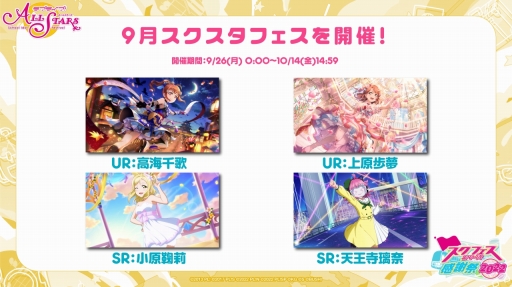 画像ギャラリー No.021のサムネイル画像 / 「スクフェスシリーズ感謝祭 2022」イベントレポート。ニジガクとLiella!のキャストが出演した2日目のステージの模様をお届け