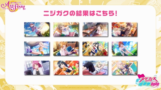 画像ギャラリー No.024のサムネイル画像 / 「スクフェスシリーズ感謝祭 2022」イベントレポート。ニジガクとLiella!のキャストが出演した2日目のステージの模様をお届け
