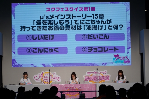 画像ギャラリー No.034のサムネイル画像 / 「スクフェスシリーズ感謝祭 2022」イベントレポート。ニジガクとLiella!のキャストが出演した2日目のステージの模様をお届け