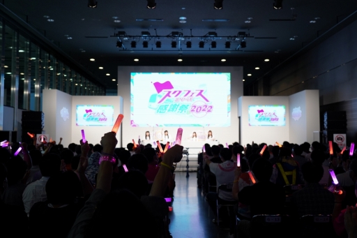 画像ギャラリー No.046のサムネイル画像 / 「スクフェスシリーズ感謝祭 2022」イベントレポート。ニジガクとLiella!のキャストが出演した2日目のステージの模様をお届け