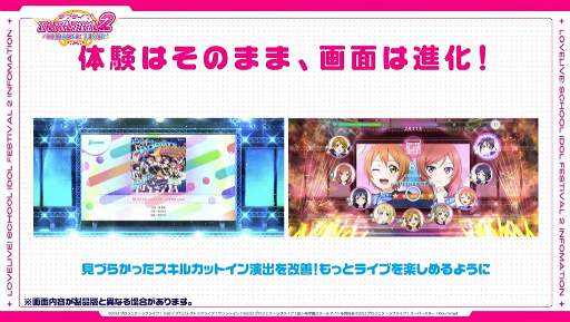 画像ギャラリー No.006のサムネイル画像 / 「ラブライブ！スクフェス2」2023年春に配信決定。アイドルたちとチャットできる？　実機プレイも見られた生放送まとめ