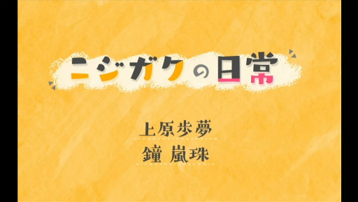 画像ギャラリー No.013のサムネイル画像 / 「ラブライブ！スクフェス2」2023年春に配信決定。アイドルたちとチャットできる？　実機プレイも見られた生放送まとめ