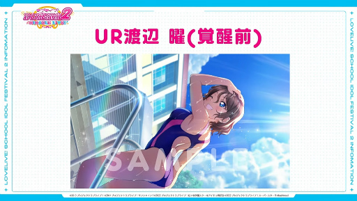 画像ギャラリー No.015のサムネイル画像 / 「ラブライブ！スクフェス2」2023年春に配信決定。アイドルたちとチャットできる？　実機プレイも見られた生放送まとめ
