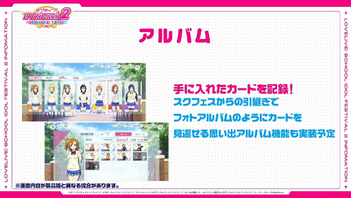画像ギャラリー No.018のサムネイル画像 / 「ラブライブ！スクフェス2」2023年春に配信決定。アイドルたちとチャットできる？　実機プレイも見られた生放送まとめ
