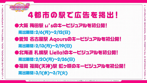 画像ギャラリー No.023のサムネイル画像 / 「ラブライブ！スクフェス2」2023年春に配信決定。アイドルたちとチャットできる？　実機プレイも見られた生放送まとめ
