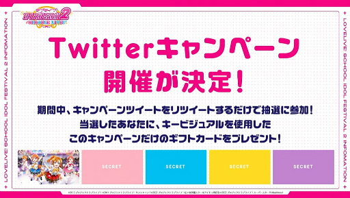 画像ギャラリー No.024のサムネイル画像 / 「ラブライブ！スクフェス2」2023年春に配信決定。アイドルたちとチャットできる？　実機プレイも見られた生放送まとめ