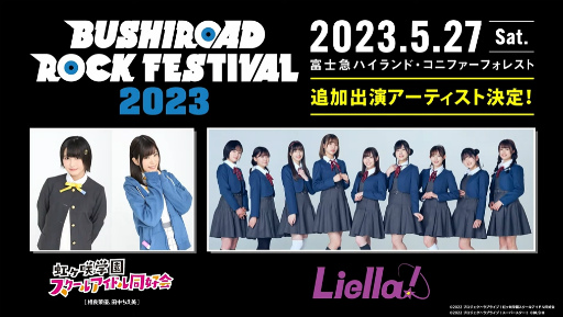 画像ギャラリー No.027のサムネイル画像 / 「ラブライブ！スクフェス2」2023年春に配信決定。アイドルたちとチャットできる？　実機プレイも見られた生放送まとめ