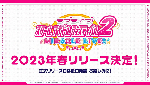 画像ギャラリー No.032のサムネイル画像 / 「ラブライブ！スクフェス2」2023年春に配信決定。アイドルたちとチャットできる？　実機プレイも見られた生放送まとめ