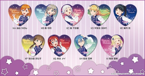 画像ギャラリー No.005のサムネイル画像 / TVアニメ「ラブライブ!スーパースター!!」2期のハート型缶バッジやパスケースなどのアイテムを発売決定