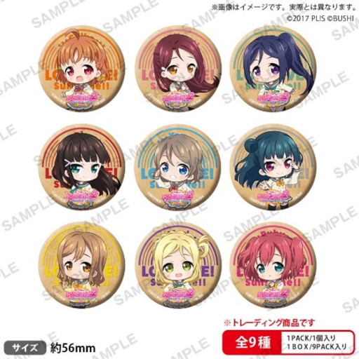 画像ギャラリー No.004のサムネイル画像 / 「ラブライブ!スクールアイドルフェスティバル2 MIRACLE LIVE! リリース記念フェア」が4月15日より開催