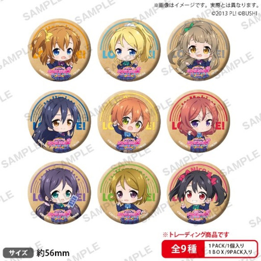 画像ギャラリー No.006のサムネイル画像 / 「ラブライブ!スクールアイドルフェスティバル2 MIRACLE LIVE! リリース記念フェア」が4月15日より開催