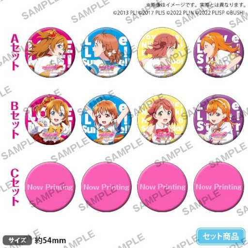 画像ギャラリー No.012のサムネイル画像 / 「ラブライブ!スクールアイドルフェスティバル2 MIRACLE LIVE! リリース記念フェア」が4月15日より開催