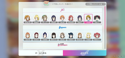 画像ギャラリー No.004のサムネイル画像 / ［プレイレポ］スクールアイドルたちの新たな魅力が満載な新作リズムゲーム「ラブライブ！スクールアイドルフェスティバル2 MIRACLE LIVE!」