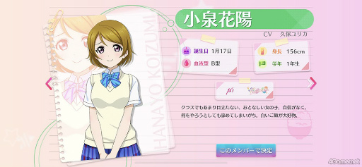 画像ギャラリー No.005のサムネイル画像 / ［プレイレポ］スクールアイドルたちの新たな魅力が満載な新作リズムゲーム「ラブライブ！スクールアイドルフェスティバル2 MIRACLE LIVE!」