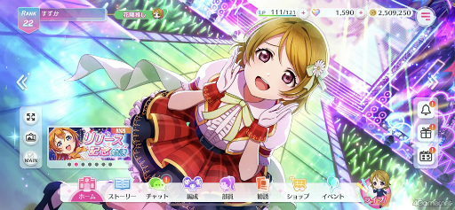画像ギャラリー No.008のサムネイル画像 / ［プレイレポ］スクールアイドルたちの新たな魅力が満載な新作リズムゲーム「ラブライブ！スクールアイドルフェスティバル2 MIRACLE LIVE!」