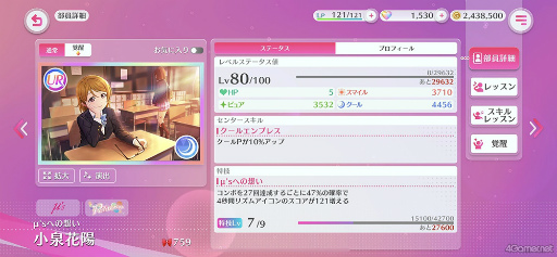 画像ギャラリー No.010のサムネイル画像 / ［プレイレポ］スクールアイドルたちの新たな魅力が満載な新作リズムゲーム「ラブライブ！スクールアイドルフェスティバル2 MIRACLE LIVE!」