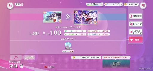 画像ギャラリー No.011のサムネイル画像 / ［プレイレポ］スクールアイドルたちの新たな魅力が満載な新作リズムゲーム「ラブライブ！スクールアイドルフェスティバル2 MIRACLE LIVE!」