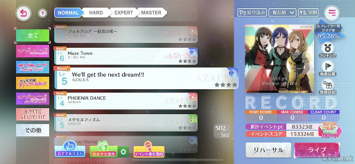 画像ギャラリー No.012のサムネイル画像 / ［プレイレポ］スクールアイドルたちの新たな魅力が満載な新作リズムゲーム「ラブライブ！スクールアイドルフェスティバル2 MIRACLE LIVE!」