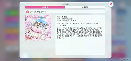 画像ギャラリー No.016のサムネイル画像 / ［プレイレポ］スクールアイドルたちの新たな魅力が満載な新作リズムゲーム「ラブライブ！スクールアイドルフェスティバル2 MIRACLE LIVE!」