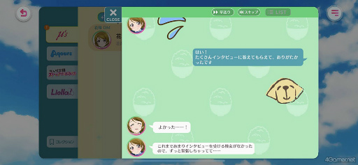 画像ギャラリー No.021のサムネイル画像 / ［プレイレポ］スクールアイドルたちの新たな魅力が満載な新作リズムゲーム「ラブライブ！スクールアイドルフェスティバル2 MIRACLE LIVE!」