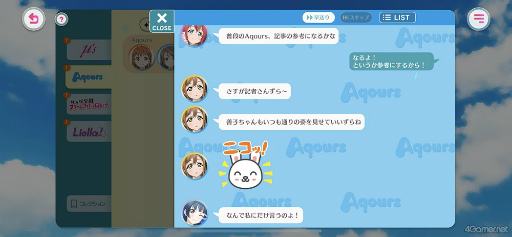画像ギャラリー No.022のサムネイル画像 / ［プレイレポ］スクールアイドルたちの新たな魅力が満載な新作リズムゲーム「ラブライブ！スクールアイドルフェスティバル2 MIRACLE LIVE!」