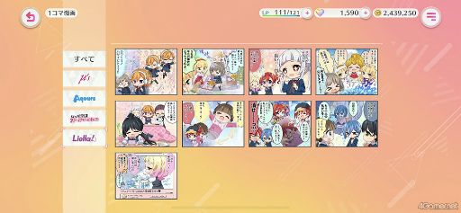 画像ギャラリー No.023のサムネイル画像 / ［プレイレポ］スクールアイドルたちの新たな魅力が満載な新作リズムゲーム「ラブライブ！スクールアイドルフェスティバル2 MIRACLE LIVE!」