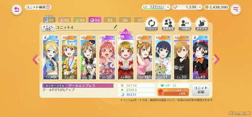 画像ギャラリー No.024のサムネイル画像 / ［プレイレポ］スクールアイドルたちの新たな魅力が満載な新作リズムゲーム「ラブライブ！スクールアイドルフェスティバル2 MIRACLE LIVE!」
