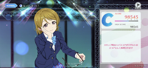 画像ギャラリー No.025のサムネイル画像 / ［プレイレポ］スクールアイドルたちの新たな魅力が満載な新作リズムゲーム「ラブライブ！スクールアイドルフェスティバル2 MIRACLE LIVE!」