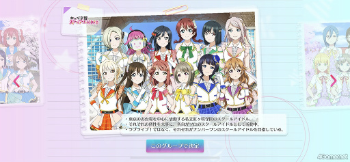 画像ギャラリー No.026のサムネイル画像 / ［プレイレポ］スクールアイドルたちの新たな魅力が満載な新作リズムゲーム「ラブライブ！スクールアイドルフェスティバル2 MIRACLE LIVE!」