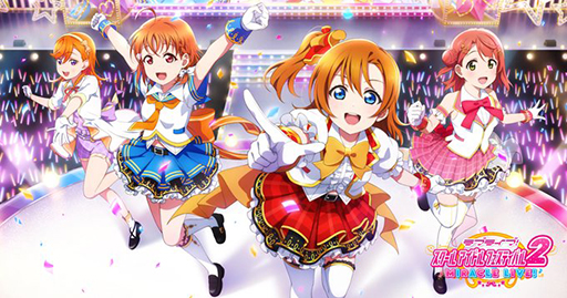 画像ギャラリー No.002のサムネイル画像 / 「ラブライブ!スクールアイドルフェスティバル2 MIRACLE LIVE!」,3月31日にサービス終了。未使用の「有償ラブカ」は払い戻しが行われる