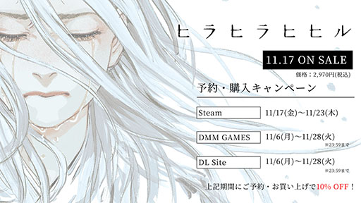 画像ギャラリー No.001のサムネイル画像 / 新作ADV「ヒラヒラヒヒル」，11月17日にSteam，DMM GAMES，DLsiteで配信開始。最新のPVも公開に