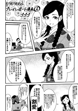 画像ギャラリー No.004のサムネイル画像 / 新作ADV「ヒラヒラヒヒル」，11月17日にSteam，DMM GAMES，DLsiteで配信開始。最新のPVも公開に