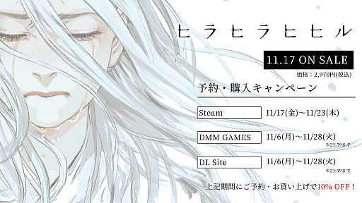 画像ギャラリー No.006のサムネイル画像 / 瀬戸口廉也氏がシナリオを手がける最新作。死者が蘇る病と闘う人々を描く，PC向けノベルゲーム「ヒラヒラヒヒル」本日配信