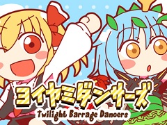 東方ProjectのPC向け弾幕リズムアクション「ヨイヤミダンサーズ」，9月29日に発売決定。Steamキーが当たるTwitterキャンペーンの開催も