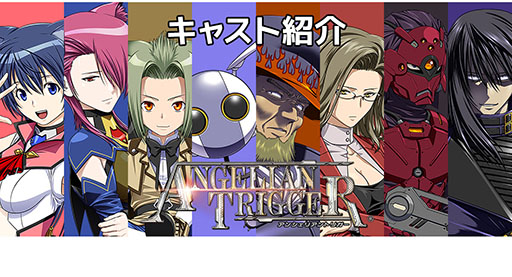 画像ギャラリー No.002のサムネイル画像 / Switch向けシューティングゲーム「アンシェリアントリガー」，登場キャラのキャストを紹介するPVが公開に