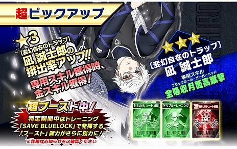 画像ギャラリー No.011のサムネイル画像 / 「ブルーロック Project: World Champion」，最大6.9億ジェムの山分けなど，プレイヤー還元イベントが目白押しの“超還元祭”を開始【PR】