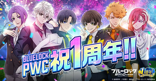 画像ギャラリー No.001のサムネイル画像 / 「ブルーロックPWC」が累計収益1億ドルを達成。プレイヤーの男女比は5:5で,同ジャンル内で女性プレイヤー比率の高さが目立つ