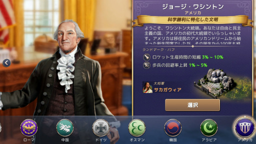 画像ギャラリー No.005のサムネイル画像 / 「シヴィライゼーション:覇者の君臨」プレイレポート。Civ最新作は“らしさ”を生かした,大規模MMOシミュレーションに!