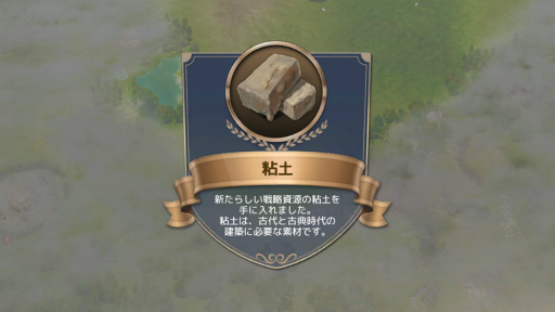画像ギャラリー No.011のサムネイル画像 / 「シヴィライゼーション:覇者の君臨」プレイレポート。Civ最新作は“らしさ”を生かした,大規模MMOシミュレーションに!