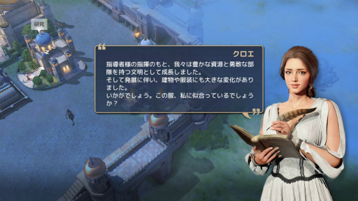 画像ギャラリー No.030のサムネイル画像 / 「シヴィライゼーション:覇者の君臨」プレイレポート。Civ最新作は“らしさ”を生かした,大規模MMOシミュレーションに!