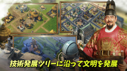 画像ギャラリー No.003のサムネイル画像 / 「シヴィライゼーション：覇者の君臨」，事前登録受付を開始。偉人たちを仲間にして自分の領地や同盟を発展させていく新作MMOSLG