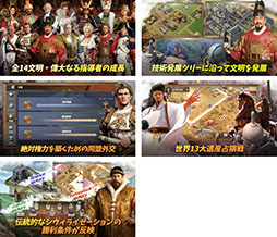 画像ギャラリー No.008のサムネイル画像 / Civシリーズ初のモバイルMMOSLG「シヴィライゼーション:覇者の君臨」が11月29日にサービスを開始へ