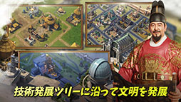 画像ギャラリー No.007のサムネイル画像 / 「シヴィライゼーション:覇者の君臨」が本日サービスイン。文明の発展はもちろん,大型のPvPも楽しめるMMOシミュレーションゲームに