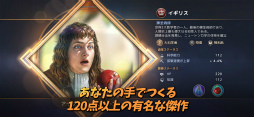 シヴィライゼーション:覇者の君臨