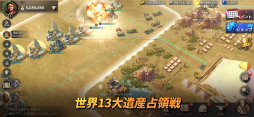 シヴィライゼーション:覇者の君臨