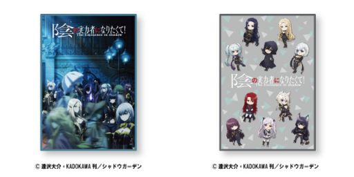 画像ギャラリー No.003のサムネイル画像 / アニメ「陰の実力者になりたくて！」の限定景品がDMMオンクレに登場