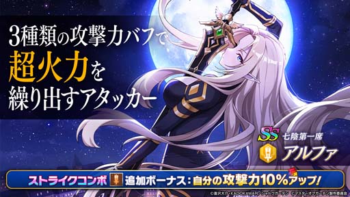 画像ギャラリー No.002のサムネイル画像 / 「陰の実力者になりたくて！マスターオブガーデン」，全世界100万DL突破記念キャンペーンがスタート