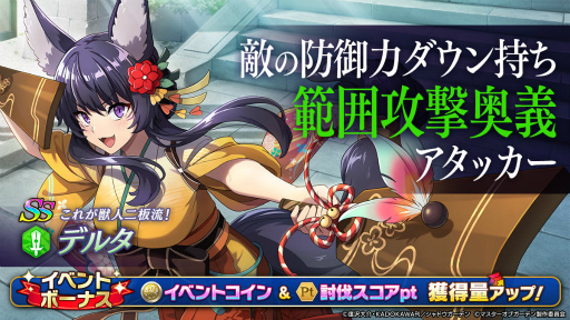 画像ギャラリー No.002のサムネイル画像 / 「カゲマス」新春イベント“奇想天外！オオイゼアスロン”を開催