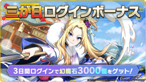 画像ギャラリー No.003のサムネイル画像 / 「カゲマス」新春イベント“奇想天外！オオイゼアスロン”を開催